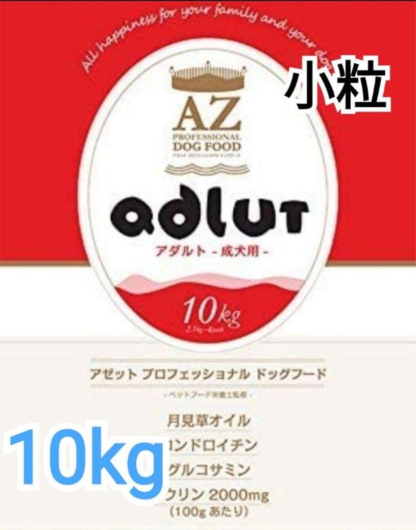 レク太郎 ！AZアダルト小粒10kg成犬用ブリーダーパック