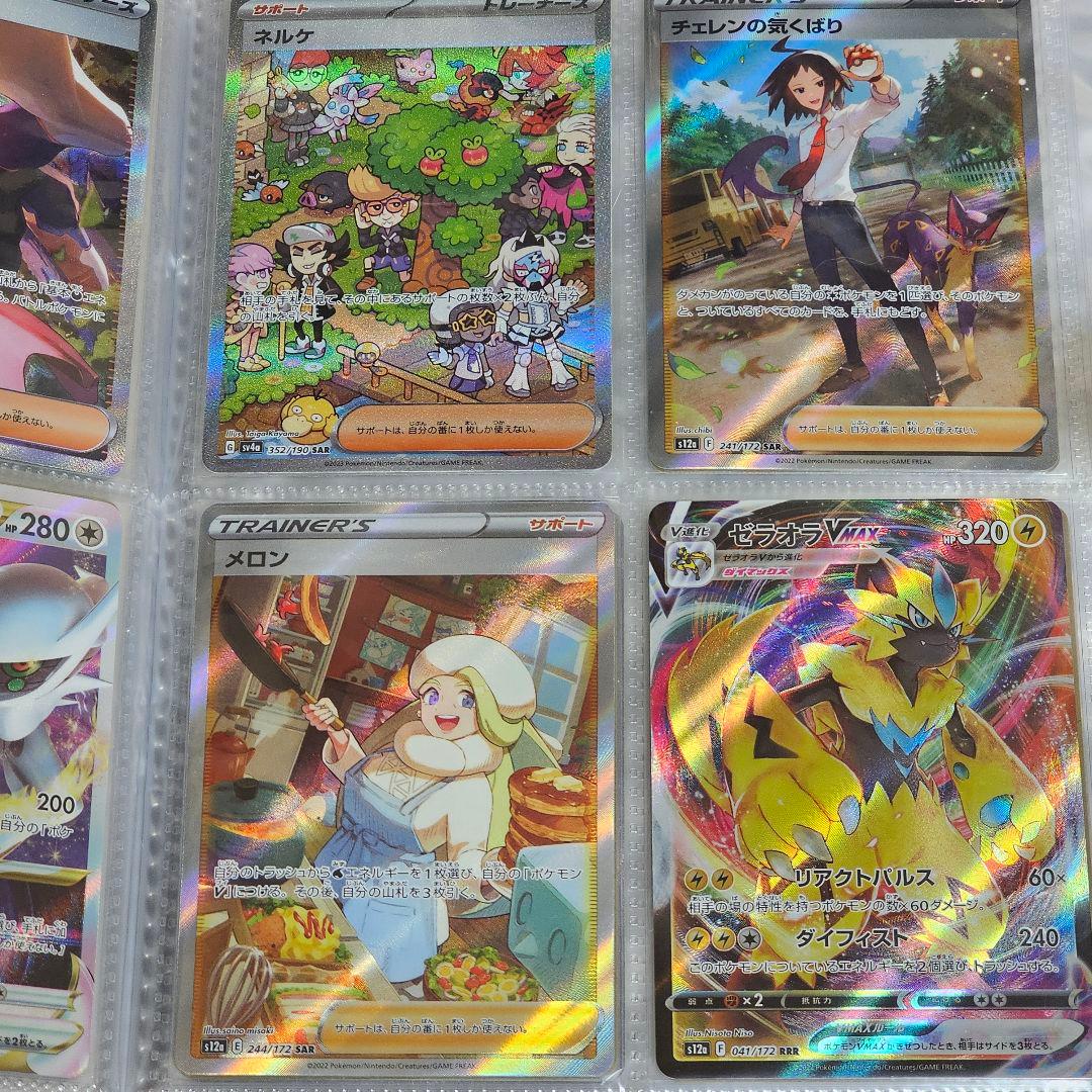 ポケモンカード 美品 AR HR SR UR SAR まとめ売り 引退品