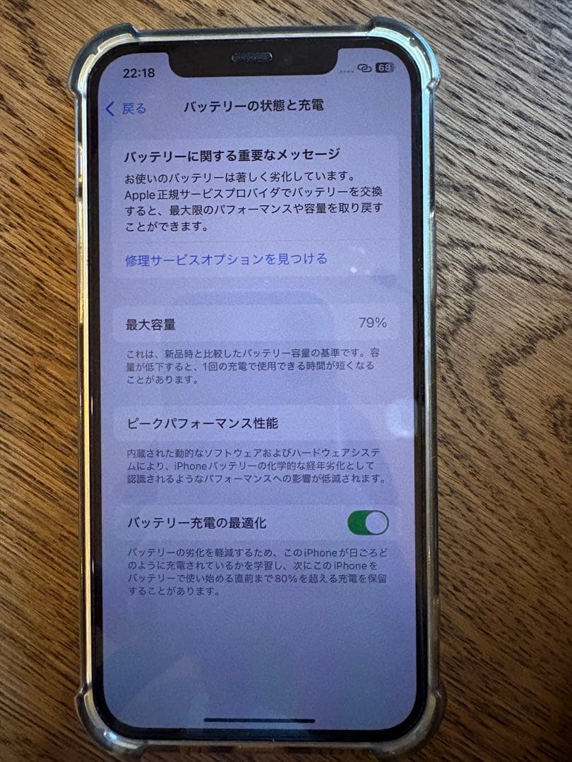 iPhone12 パープル 128GB ライトニングケーブル 有線イヤフォン付き