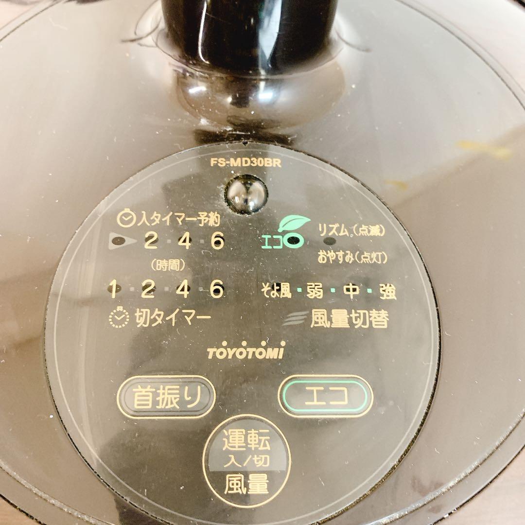 【レア木目】トヨトミ TOYOTOMI 扇風機 リモコン付き FS‐MD30BR