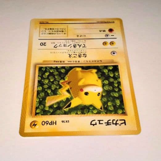 ピカチュウ_「すぐわかるポケモンカードの遊びかた」 おまけカード 光沢なし P…