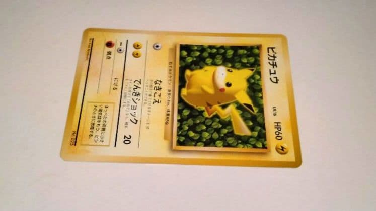 ピカチュウ_「すぐわかるポケモンカードの遊びかた」 おまけカード 光沢なし P…