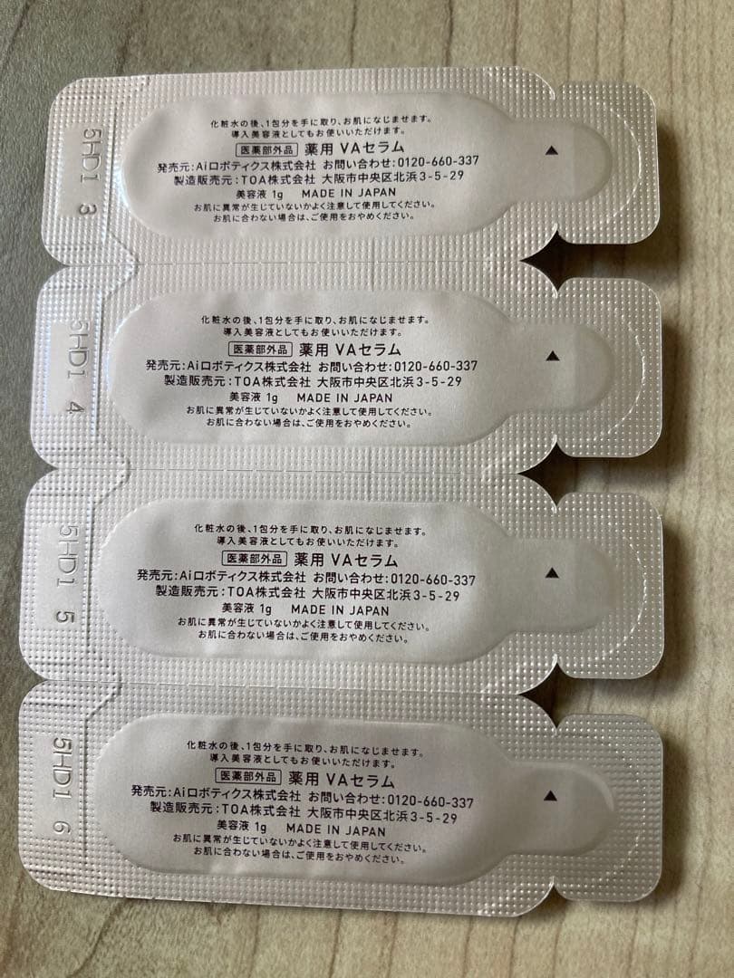 Yunth Pure VC Whitening Serum 4箱セット