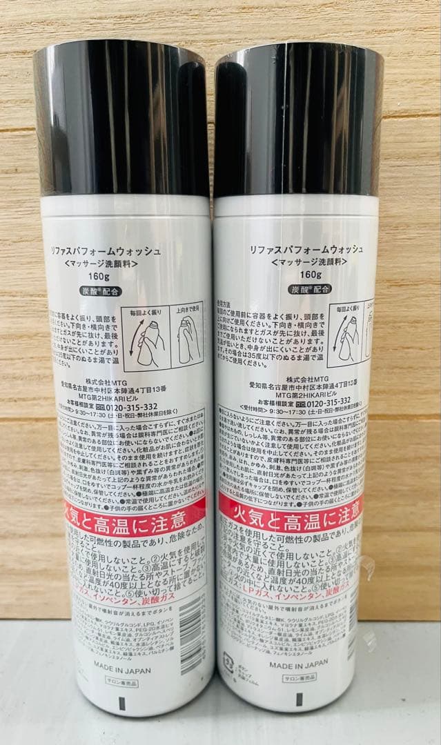 ReFa リファスパフォームウォッシュ 160g ✖️2本