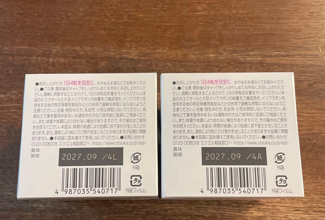 EQUELLE 112粒（28日分） 2つセット売り