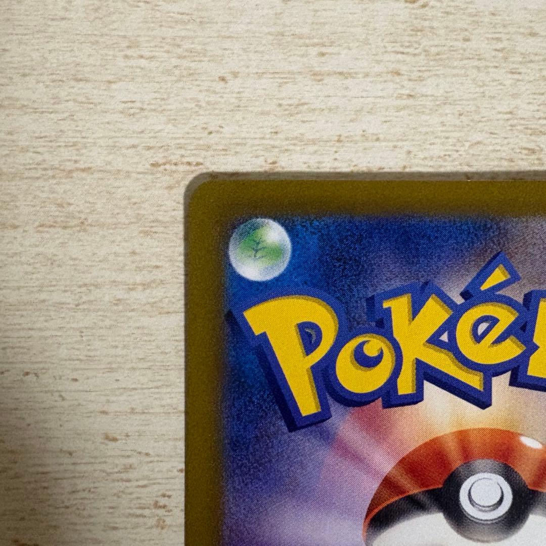 ポケモンカード SAR ナンジャモのハラバリーex 125/100