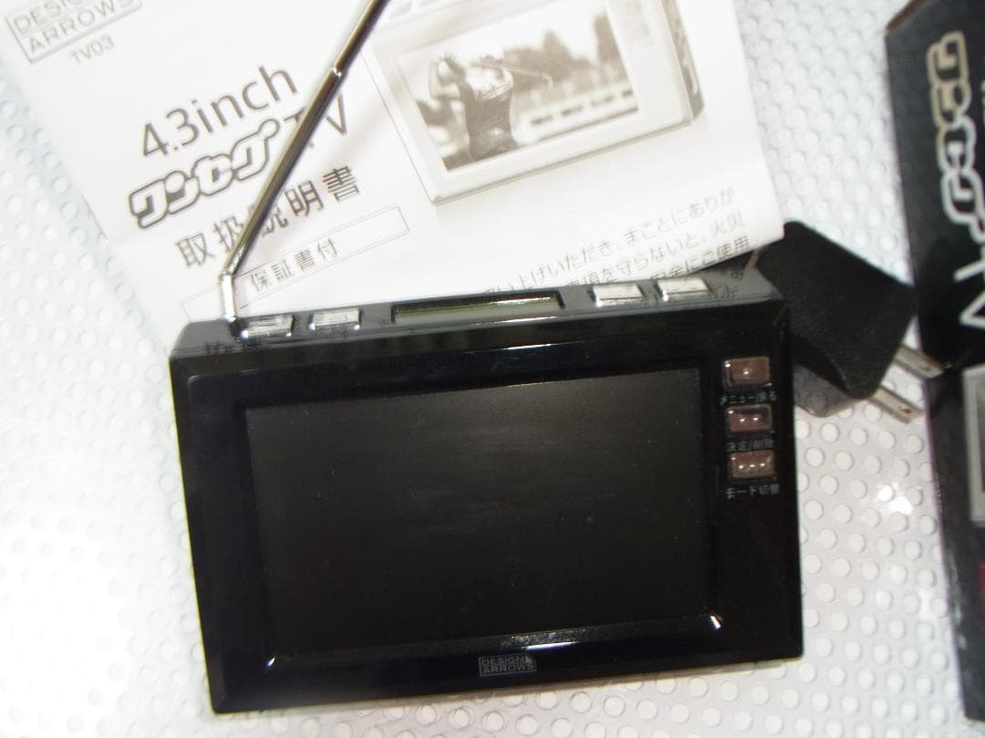 ポータブルワンセグテレビ 4.3インチ