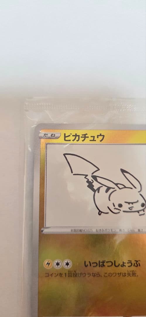 ポケモン切手BOX 見返り美人・月に雁セット&ピカチュウYU NAGABA