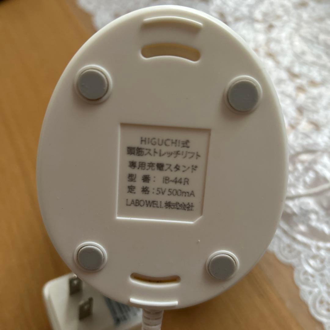 lguchi式頭筋ストレッチリフト