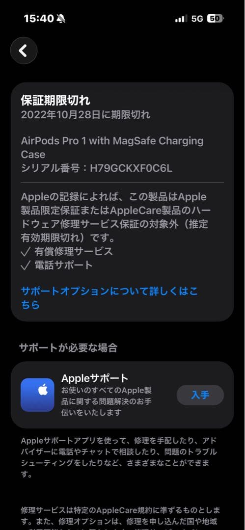 【美品】AirPods Pro 第一世代 本体 MagSafe充電ケース付き