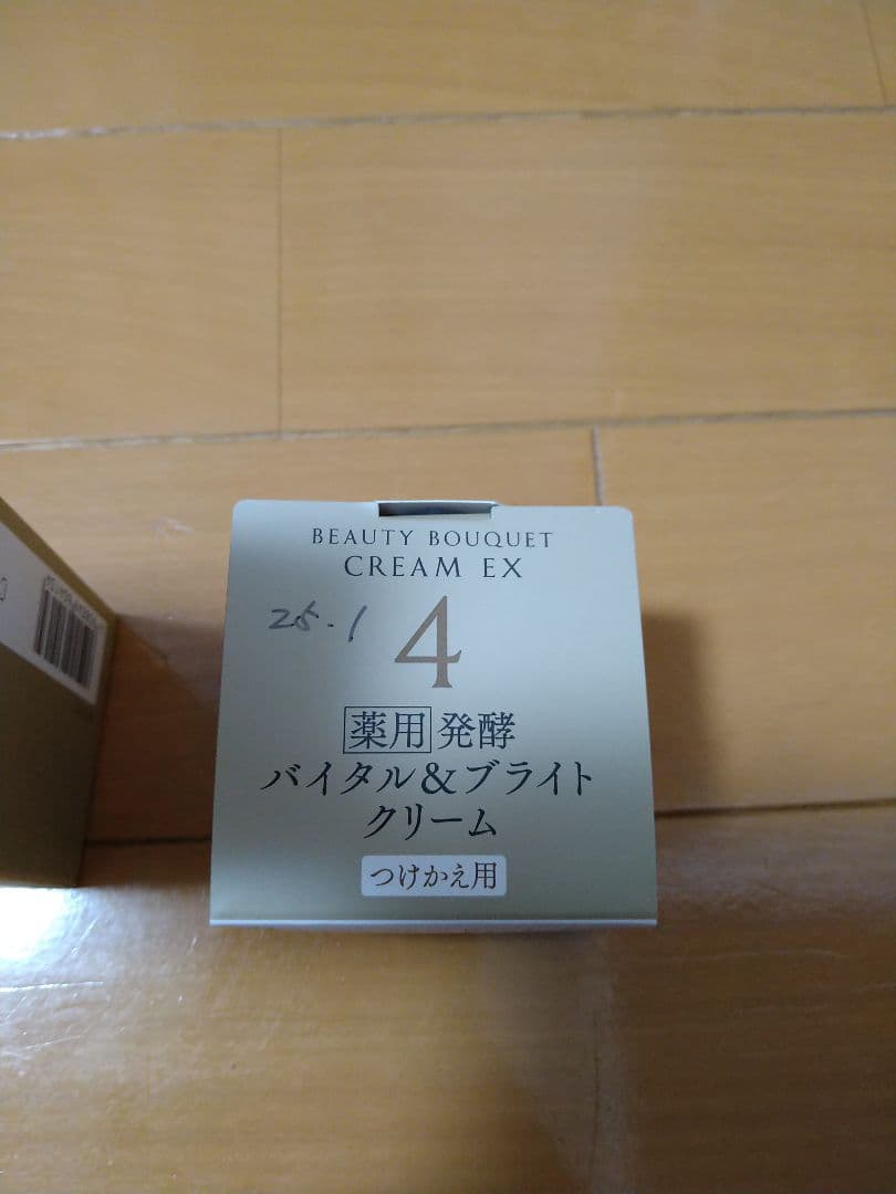 FANCL ビューティーブーケ 薬用 発酵バイタル&ブライト　化粧水　クリーム