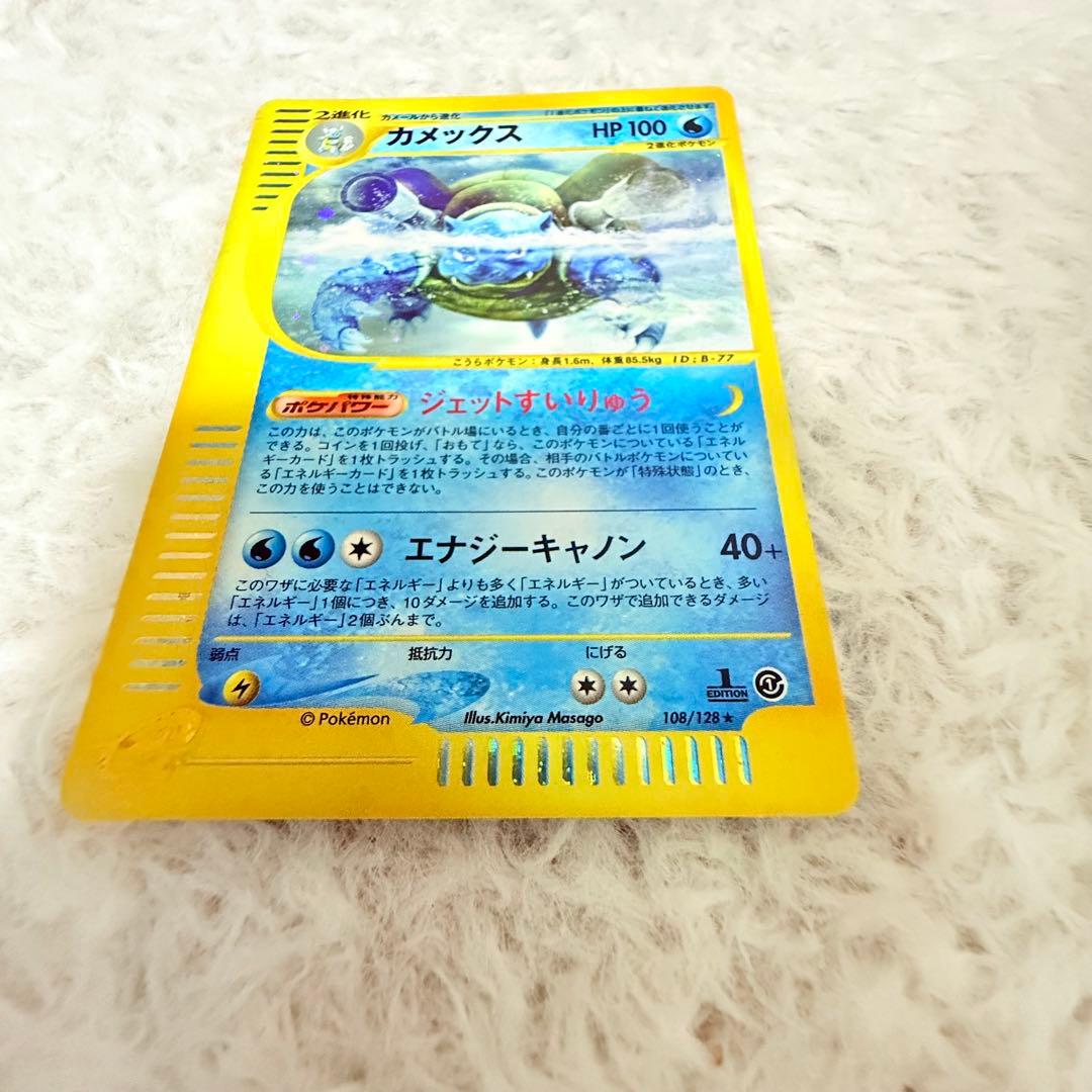 カメックス 108/128 カードe 第1弾基本拡張 1st edition