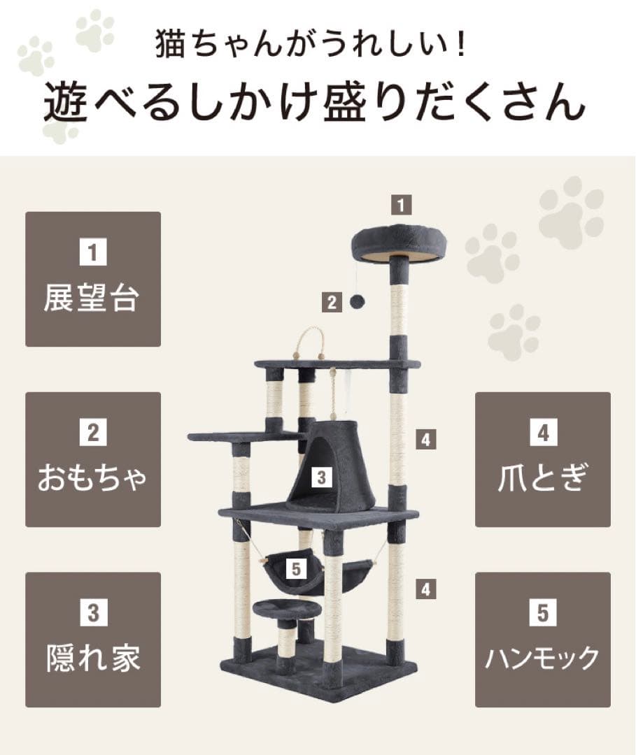 キャットタワー　ライトグレー　高さ171cm ハンモック付き
