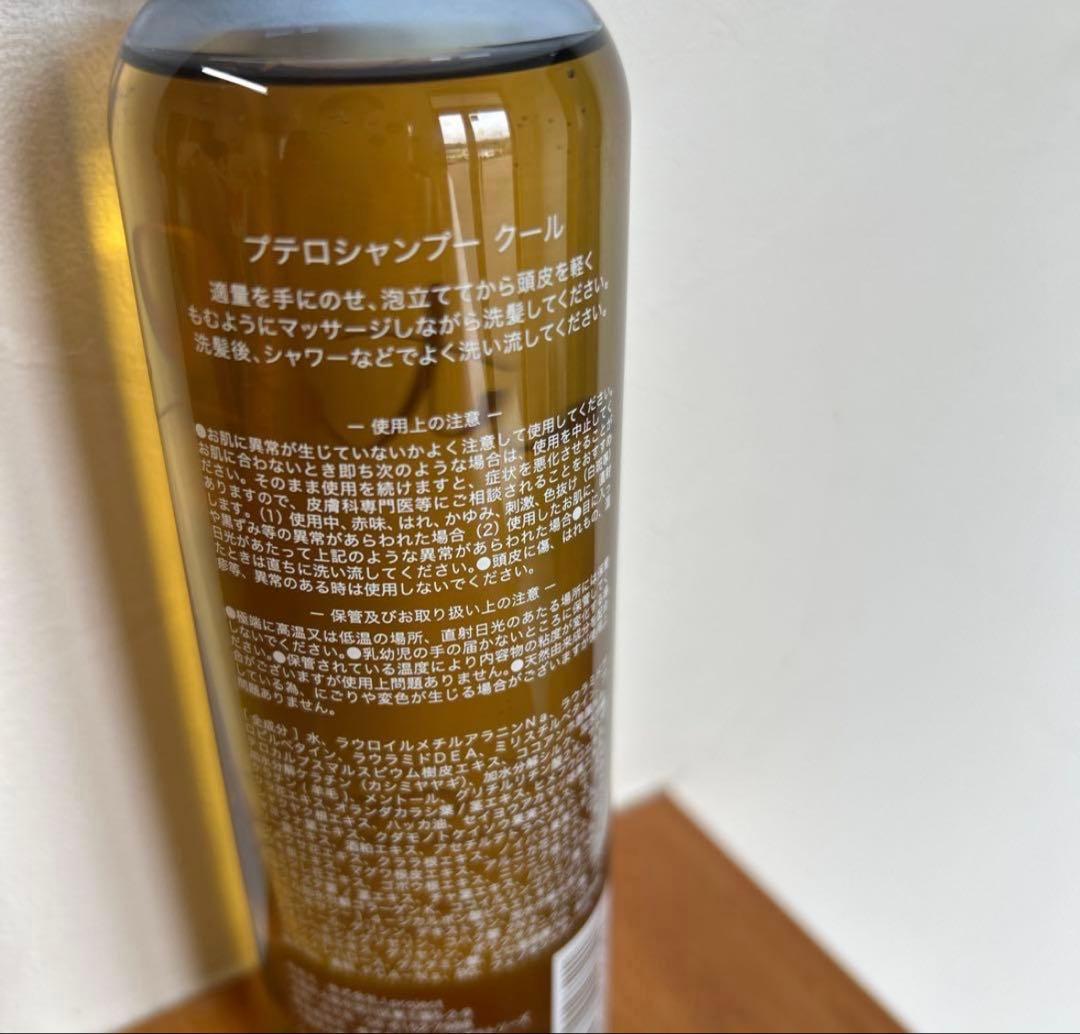 プテロ Putelo シャンプークール 250ml 4本セット新品未使用