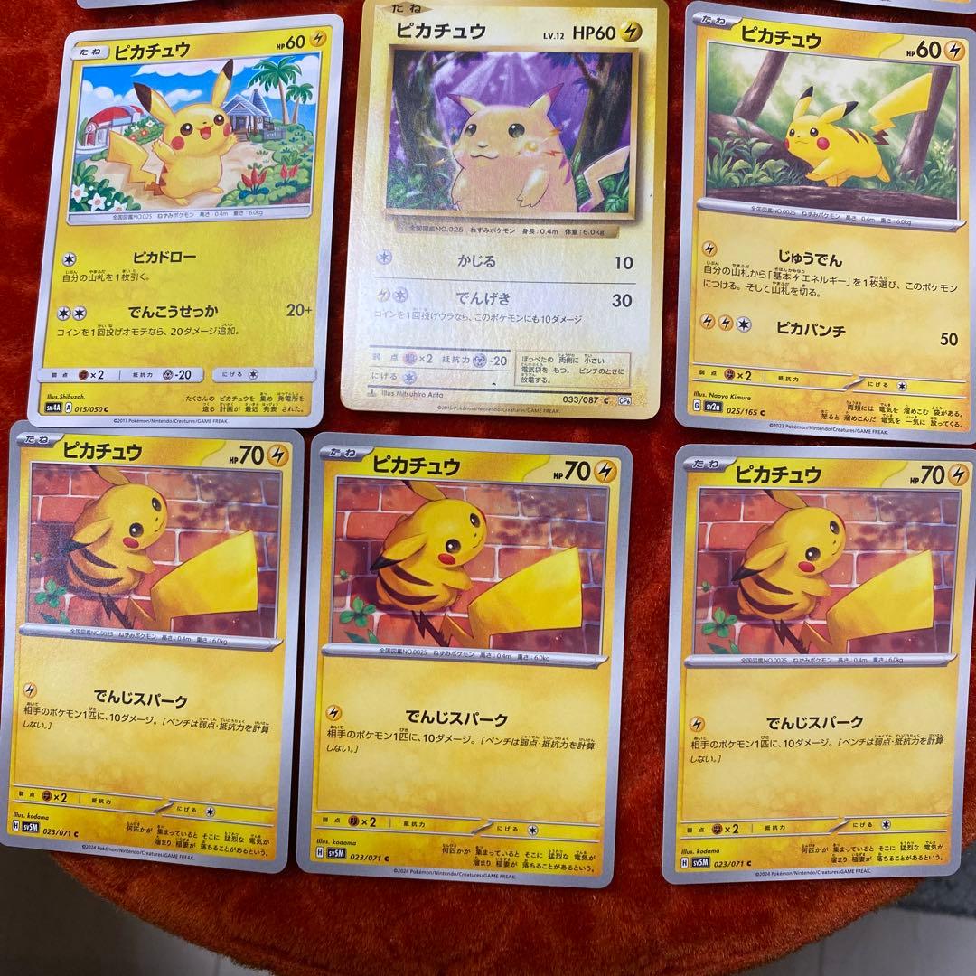 ピカチュウ まとめ売り