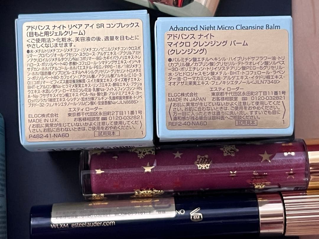エスティローダー シュープリームプラストータルクリーム 美容液 他まとめ売り