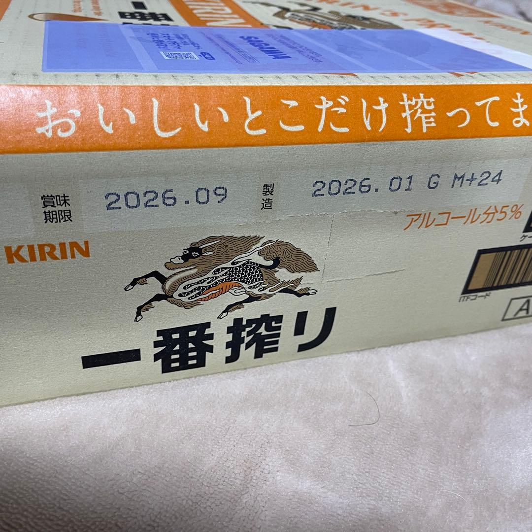 キリン　一番搾り　350ml 48本