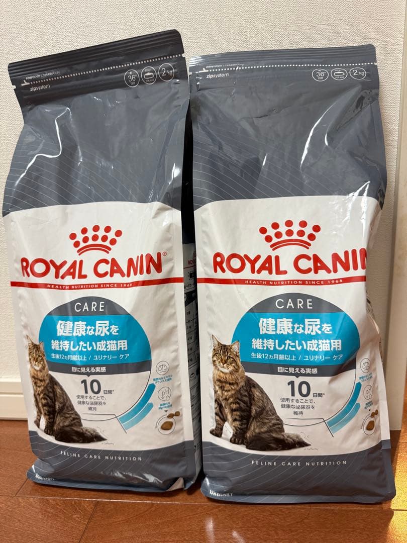 【ロイヤルカナン】　ユリナリーケア　2kg❌2