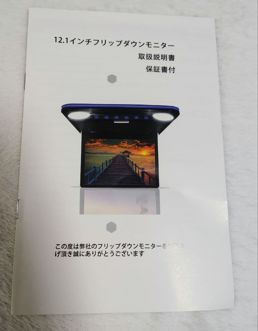 11.6インチフリップダウンモニター（トヨタのケーブルセット）