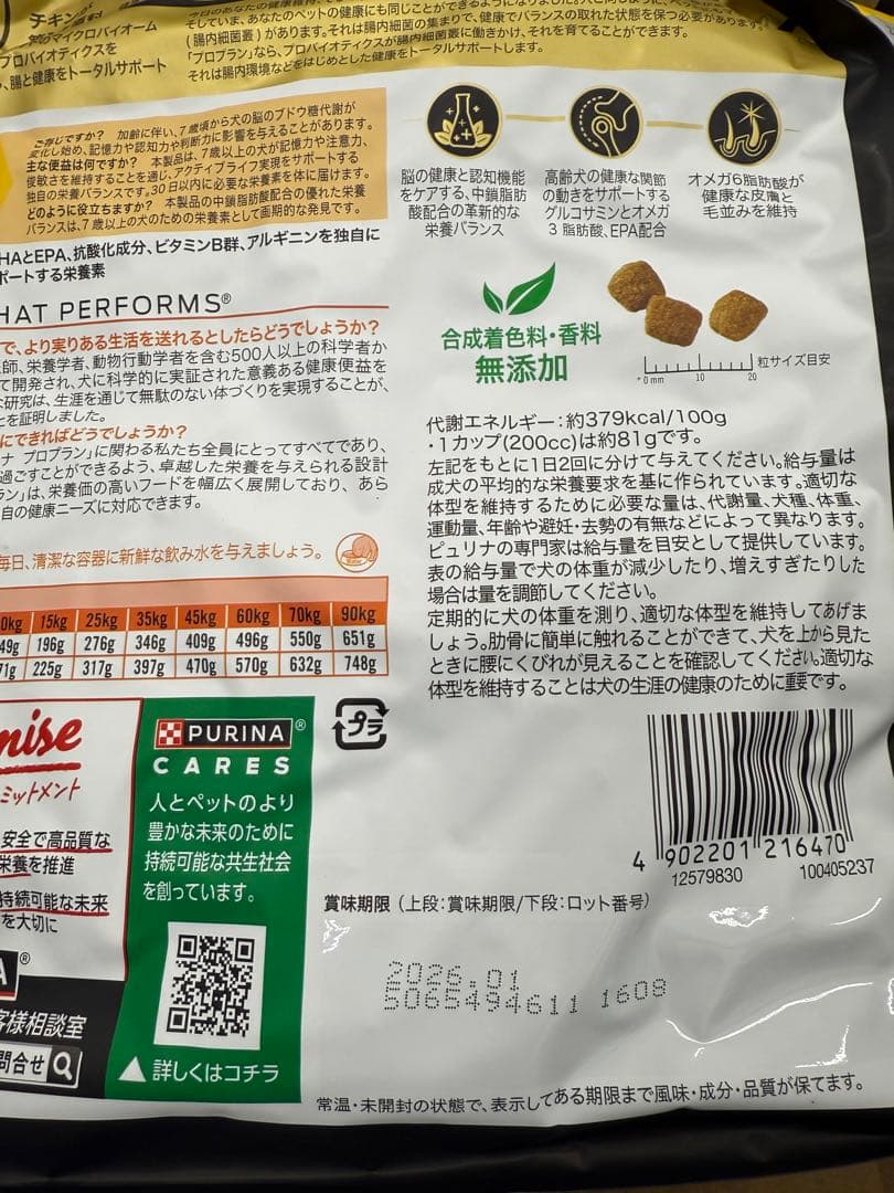 PURINA PRO PLAN ドッグフード チキン 2.5kg