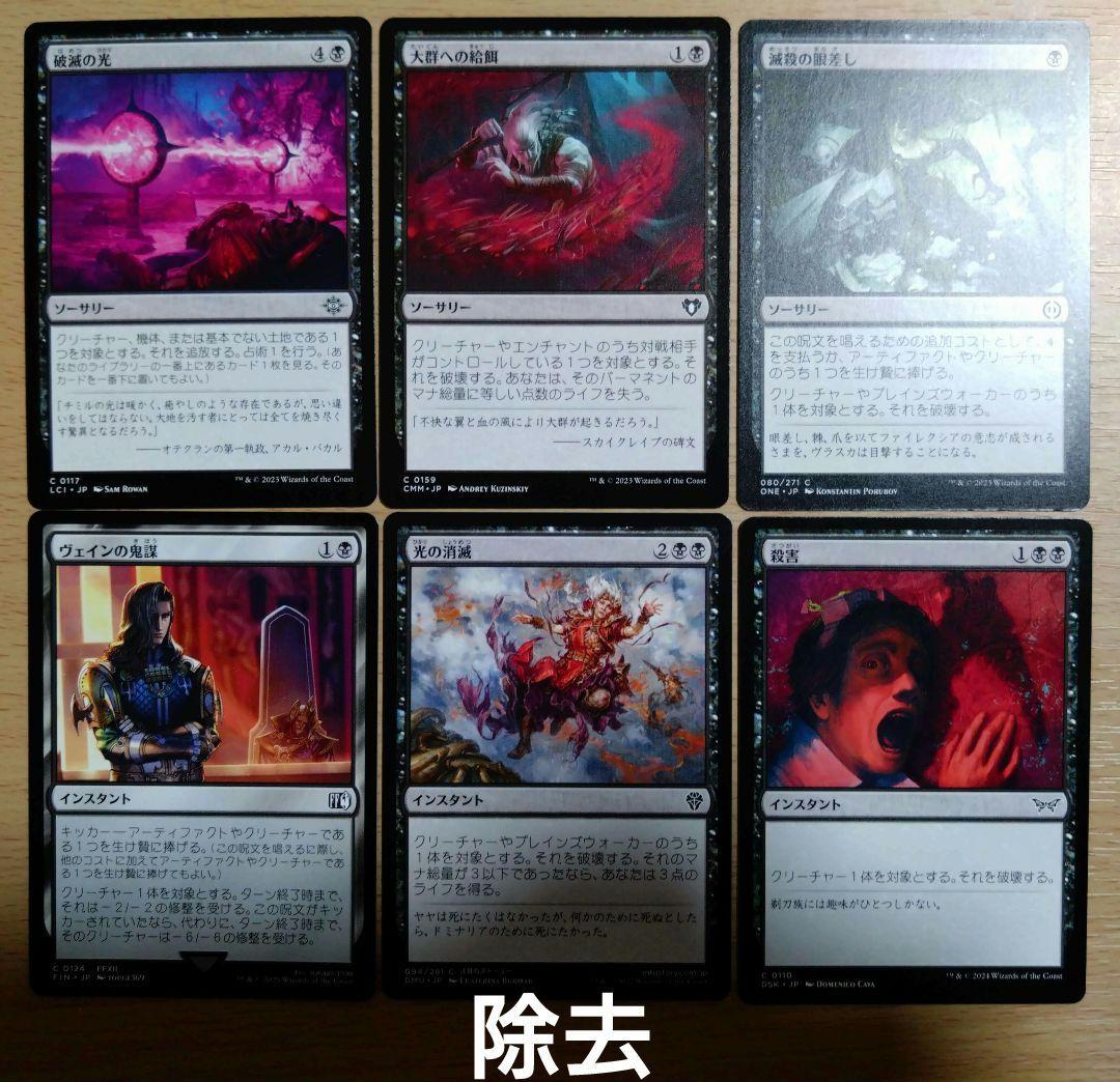 【MTG】威名のソルジャー、セフィロス【EDH】