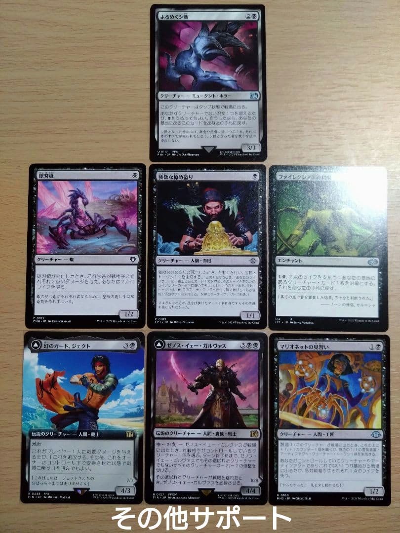 【MTG】威名のソルジャー、セフィロス【EDH】