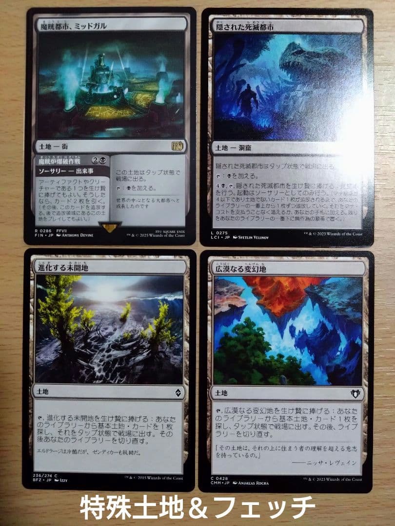 【MTG】威名のソルジャー、セフィロス【EDH】