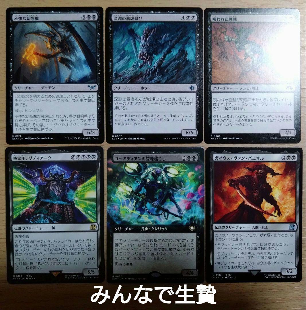 【MTG】威名のソルジャー、セフィロス【EDH】