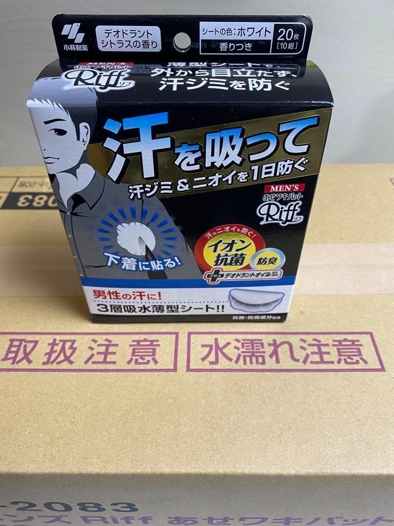 リフ あせワキパット 20枚入×20箱(1ケース)