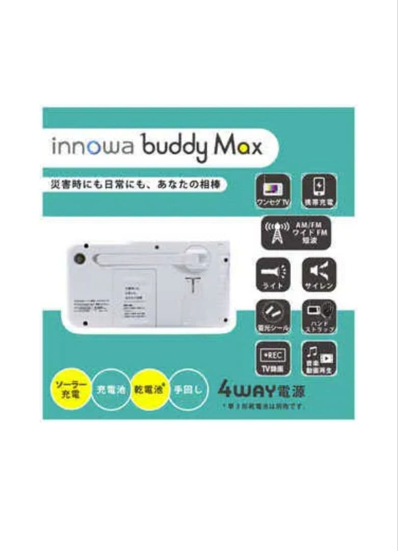 テレビ innowa buddyMax