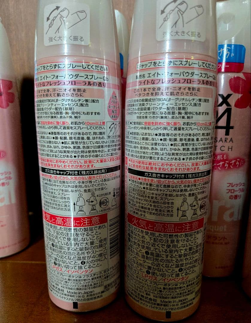 【新品】8×4 エイト•フォーパウダースプレー 制汗デオドラント12本