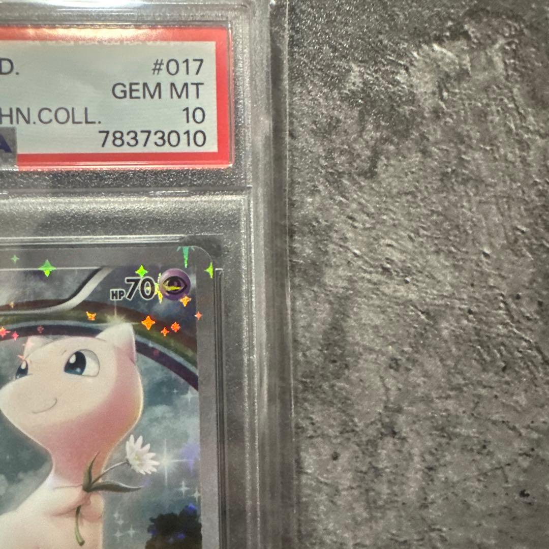 ミュウ psa10 幻伝説ドリームキラコレクションCP5