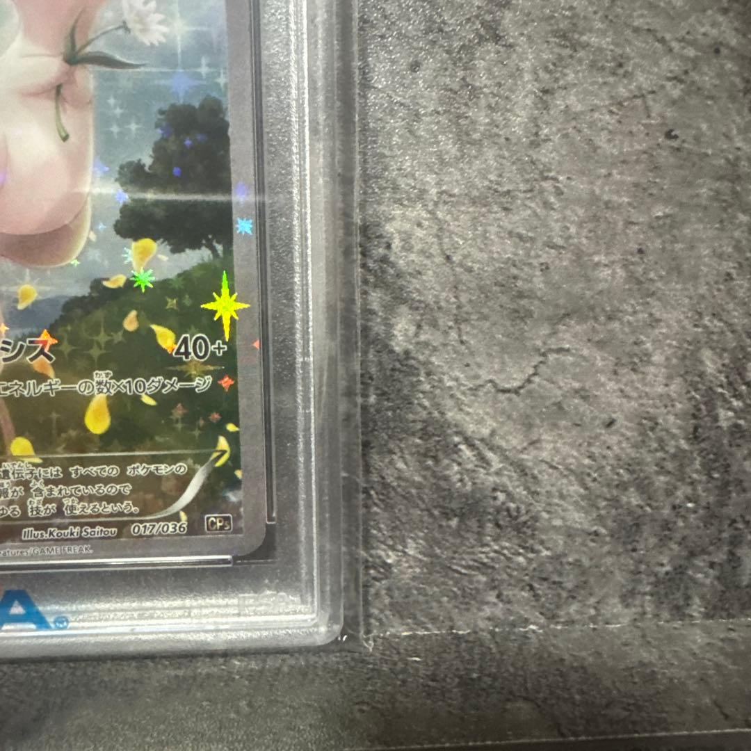 ミュウ psa10 幻伝説ドリームキラコレクションCP5