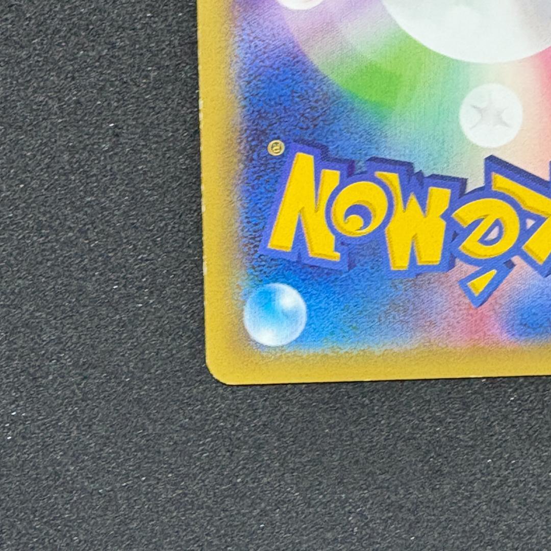 ピカチュウEX CP2 008/027 RR 伝説キラコレクション