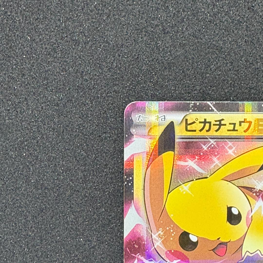 ピカチュウEX CP2 008/027 RR 伝説キラコレクション