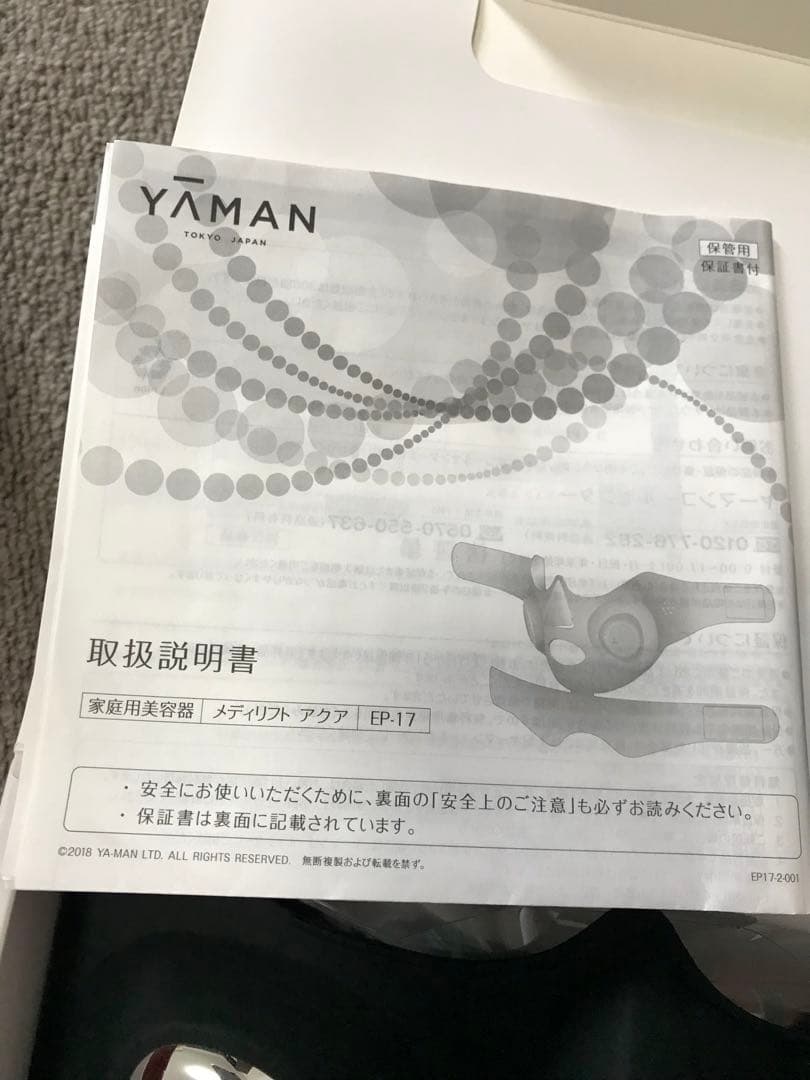 YA−MAN メディリフト EP-17SB リファrefaカラット美顔ローラー