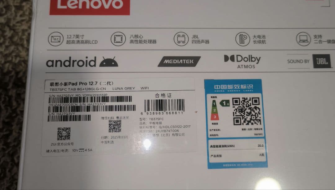 LenovoXiaoxinPadPro12.7 2025 8GB128gbグレー