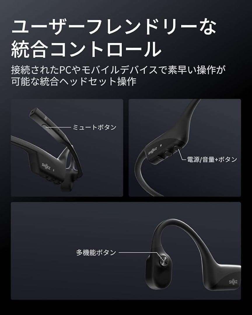 未使用Shokz OpenComm 2 骨伝導イヤホン 35g