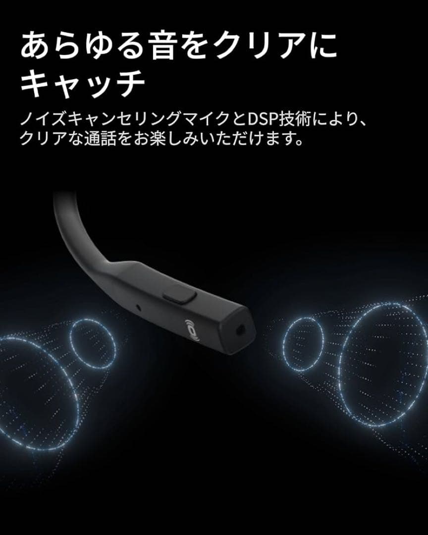 未使用Shokz OpenComm 2 骨伝導イヤホン 35g