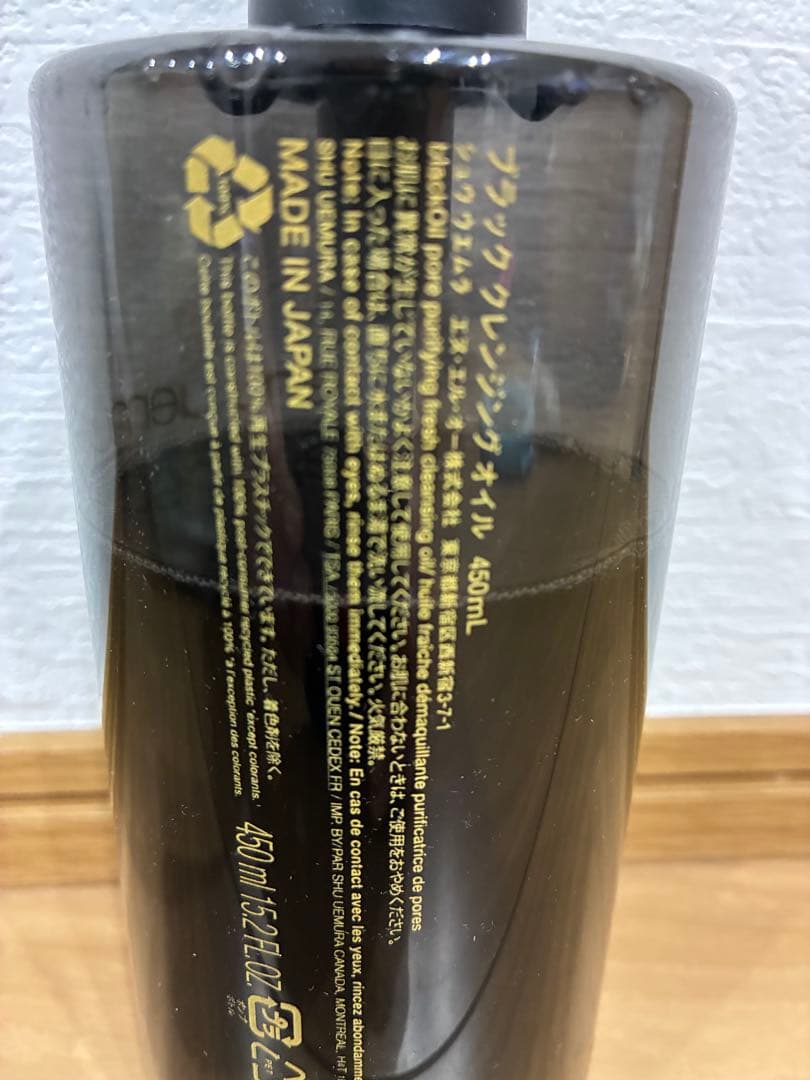 シュウウエムラ　ブラック　クレンジングオイル　450ml