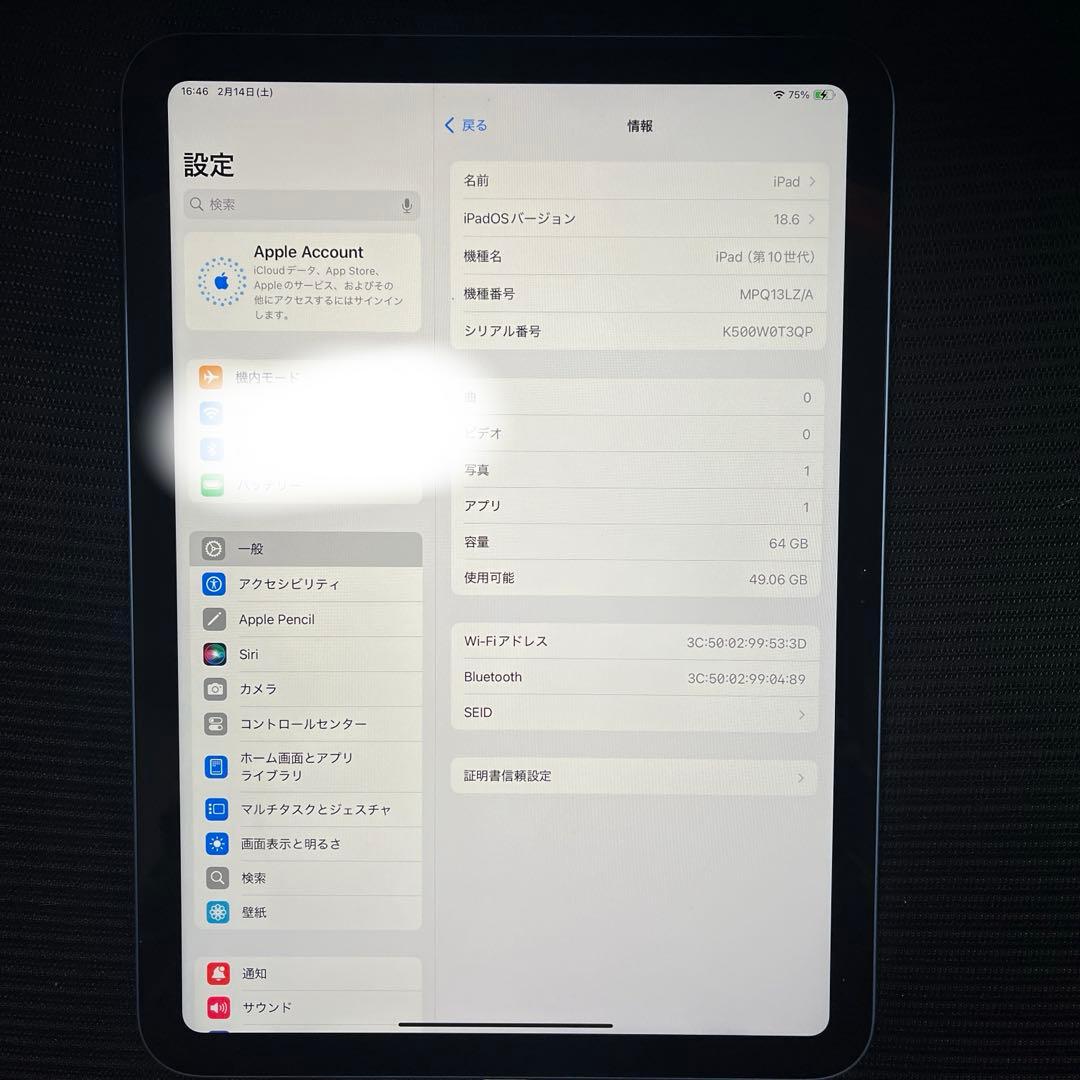 iPad 2022 10.9インチ (第10世代) Wi-Fi 64GB ブルー