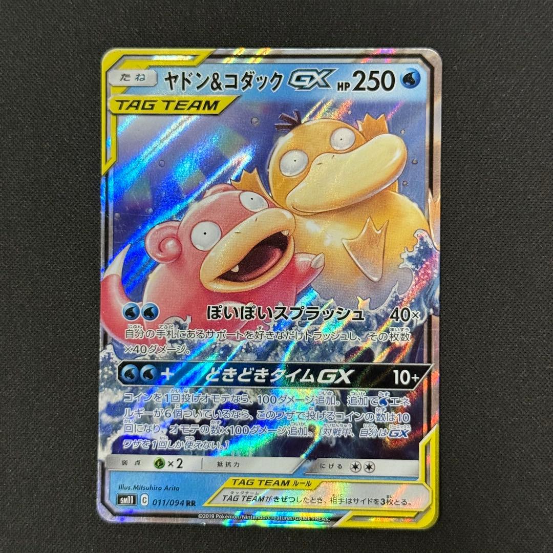 TAGTEAM GX RR まとめ売り　ピカチュウ　リザードン　ブラッキー
