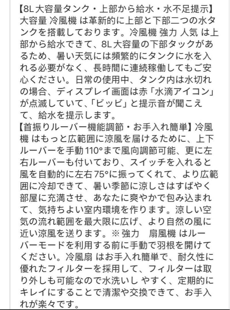 【2025年猛暑対策・急速冷却・省エネ】冷風機 強力 冷風扇 扇風機イオン発生