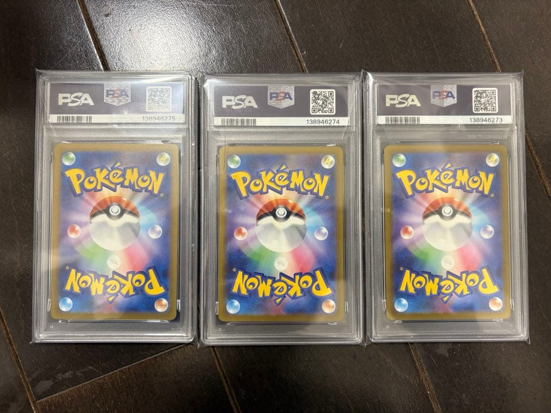 マクドナルド プロモ 3種 psa10 3連番