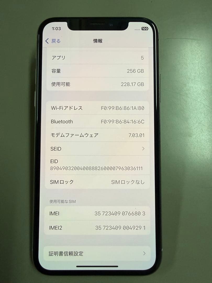 Apple iPhone Xs ホワイト 本体 256GB