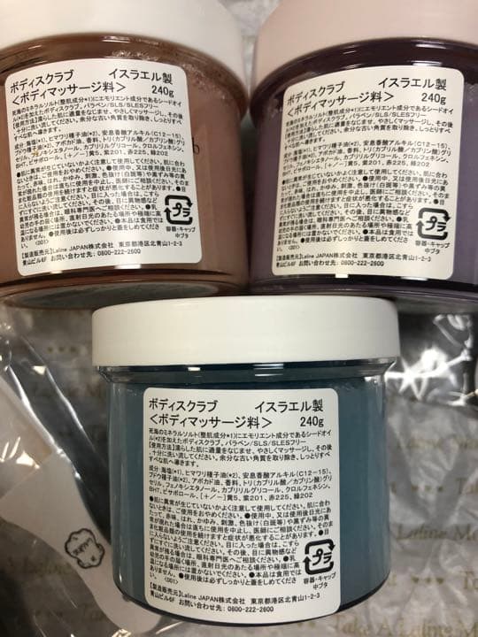 Laline ラリン ボディスクラブ240g × 3個
