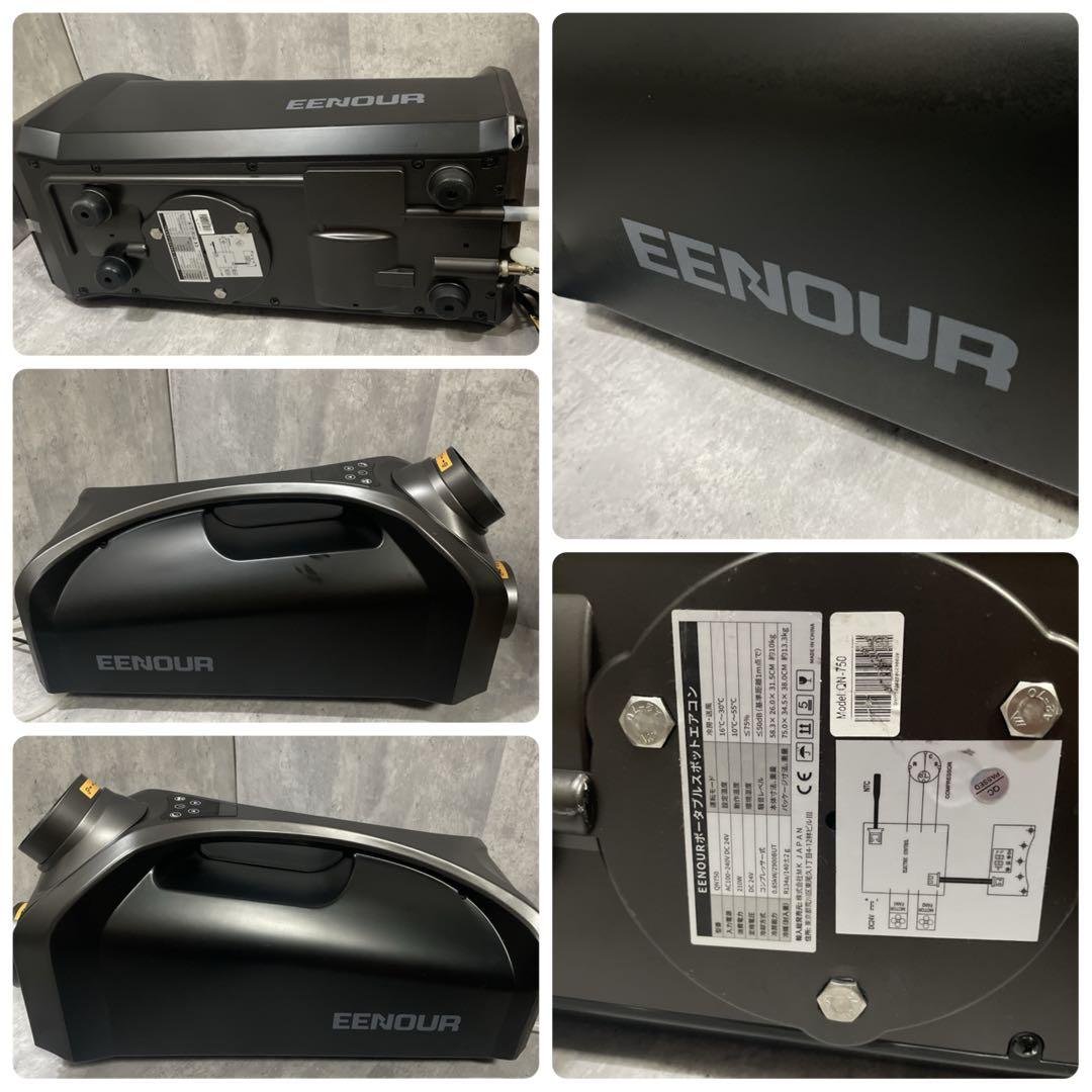 EENOUR QN750 ポータブルスポットエアコン 扇風機 クーラー イーノウ