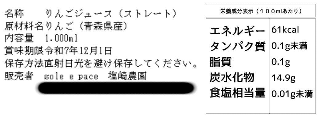 LUNAリンゴジュース　１L　3本入り3セット