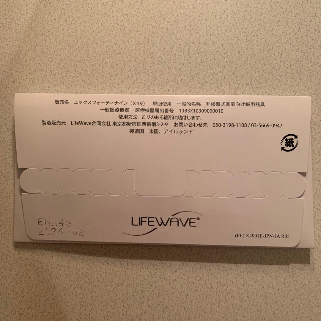 LIFEWAVE X49 30 patches 新品未使用