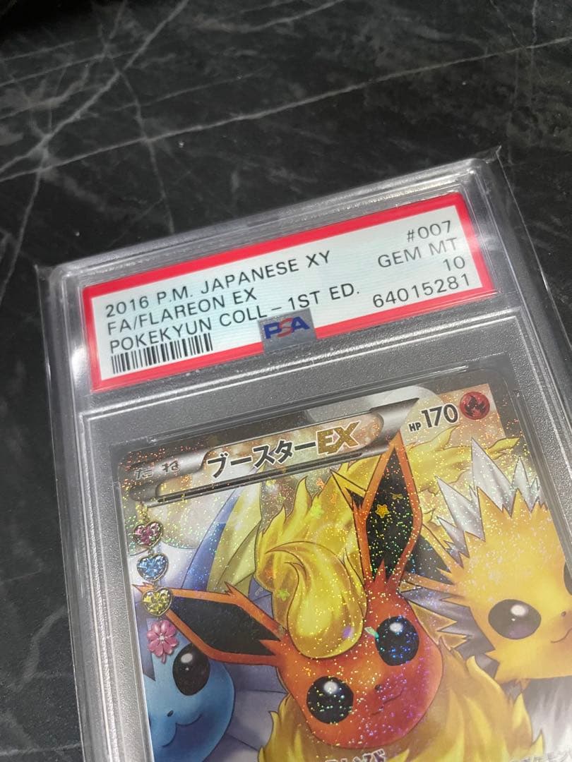 最安値！【PSA10】 ブースターEX RR CP3 ポケキュンコレクション